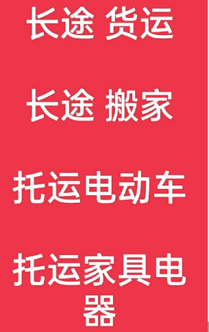 湖州到高邮搬家公司-湖州到高邮长途搬家公司