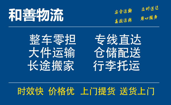 苏州到高邮物流专线